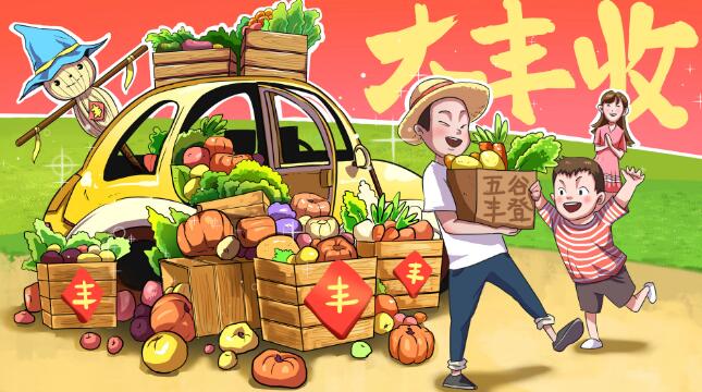 2020中国农民丰收节绘画作品图片 中国农民丰收节图片大全2020