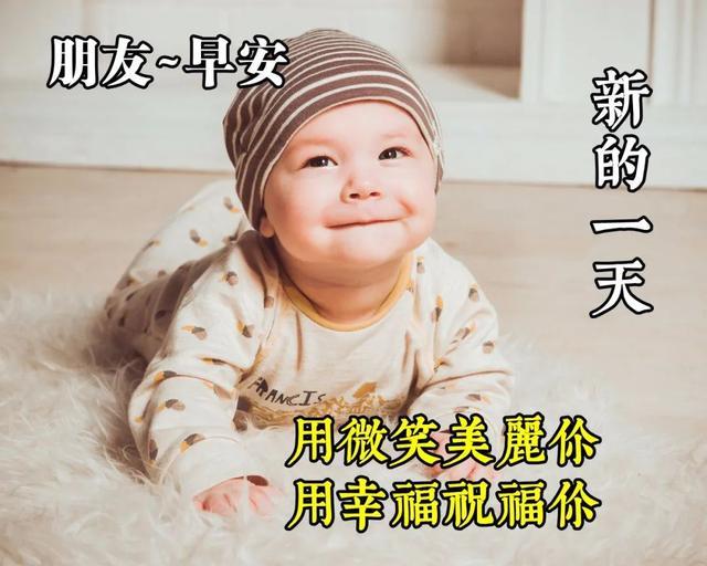 2020最美早上好温馨问候图片送朋友