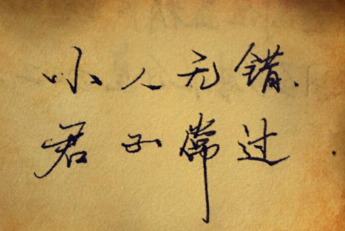 打击小人的经典的句子 朋友圈发给小人忠告