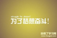 微信个性签名励志-简短微信个性签名