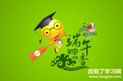 2021年端午节10字以内短句祝福 端午节十字祝福语简短