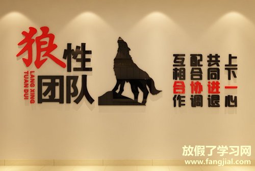 比赛口号霸气押韵8字 简短狼性团队口号
