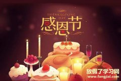 关于感恩节祝福语 感恩节短信祝福语大全