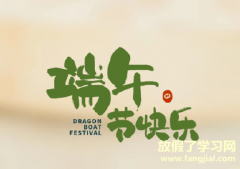 关于端午节微信短信祝福语 2021端午节致所有人的节日祝福