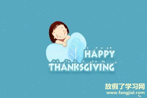 感恩节心情说说-感恩节快乐!感恩节微信说说心情短语
