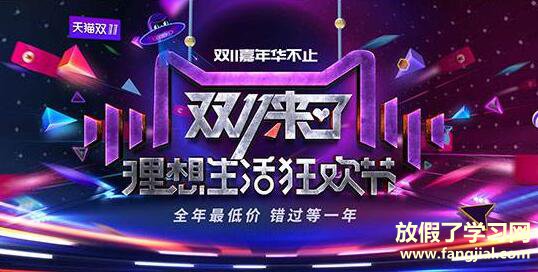 2020年天猫淘宝双十一销售额实时数据统计 成交额预估多少个亿 (3).jpg