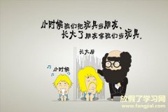 一分钟笑掉大牙的搞笑说说句子
