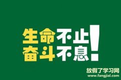 努力奋斗的句子说说-激励自己努力的说说激励自己奋斗的句子