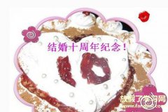 关于结婚十周年祝福语-自己结婚十周年祝福语