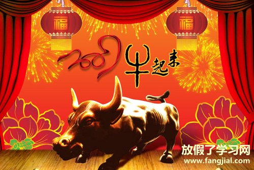 2021年牛年新年贺词 2021牛年祝福语大全简短
