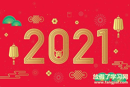 2021年牛年拜年祝福语 最新牛2021祝福语贺词