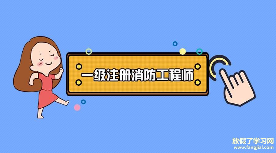 2019年一消《技术实务》考点与习题：爆炸危险环境区域划分