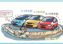 新车10万价格保值率怎么算的 哪些因素会影响二手车的价值