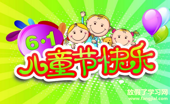 六一儿童节诗歌