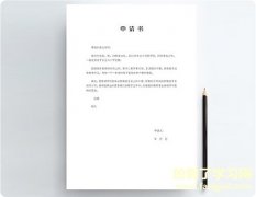 企业实习生转正申请书模板大全（精选5篇）