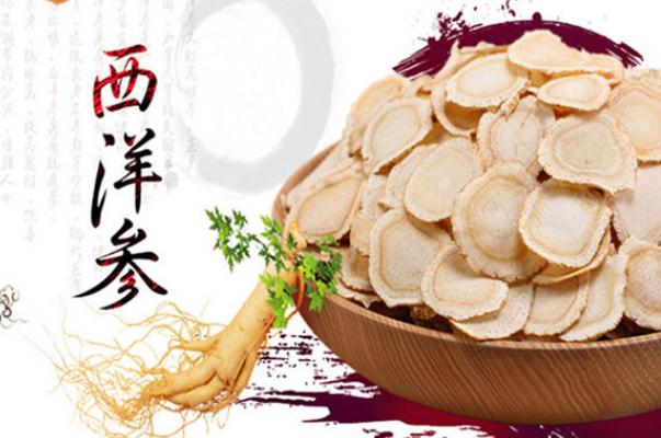 西洋参的吃法和用量 西洋参是凉性还是热性